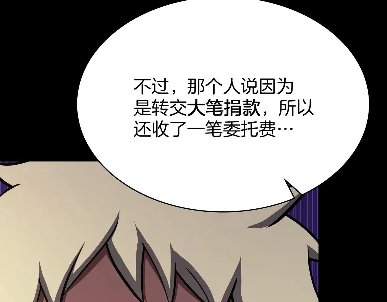 第6季第182话 暴走 第116页