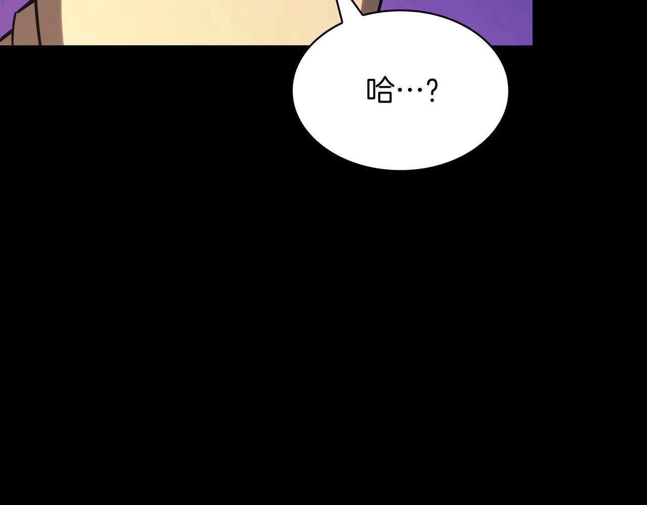 第6季第182话 暴走 第118页