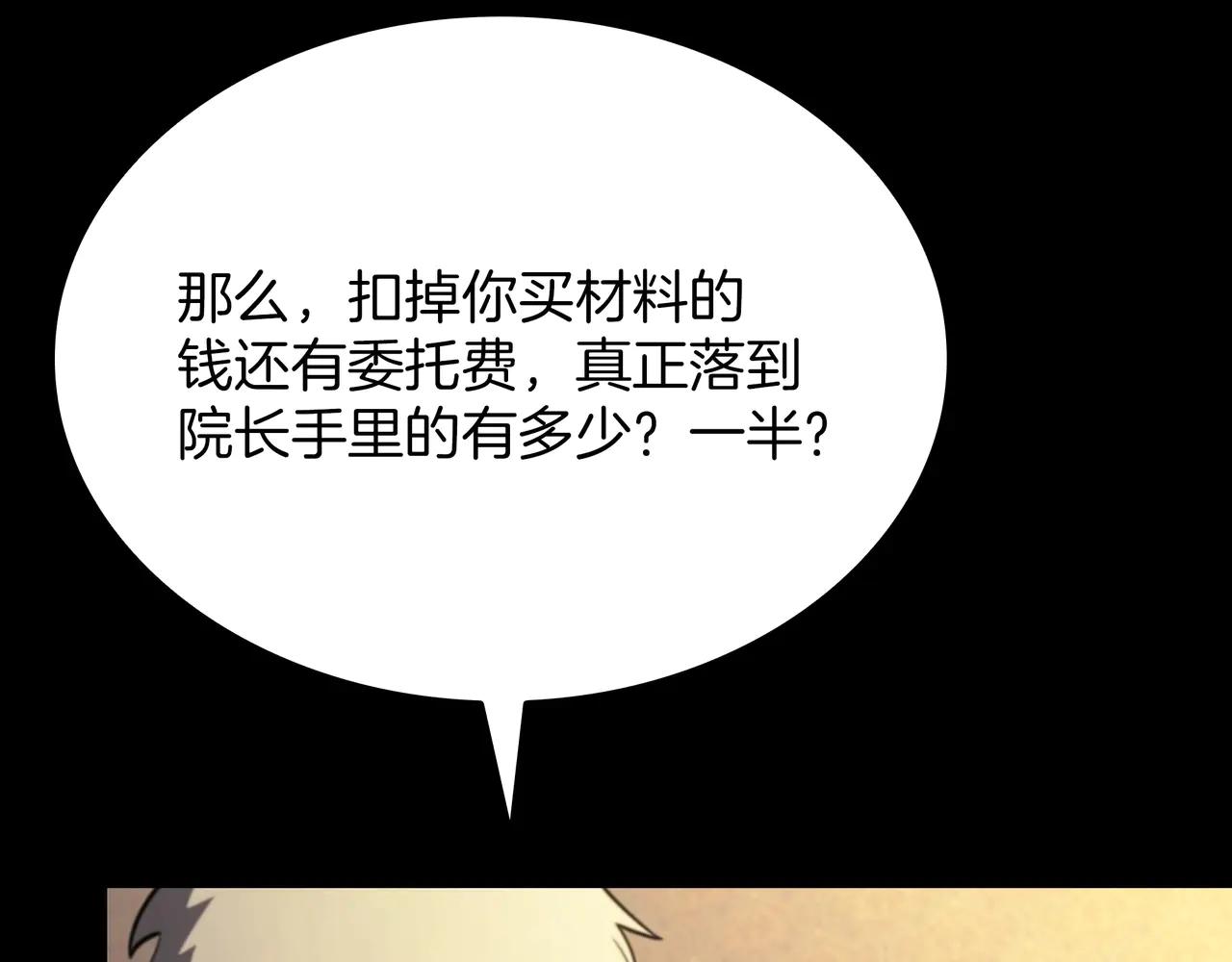 第6季第182话 暴走 第119页