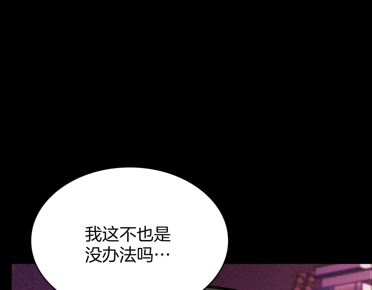 第6季第182话 暴走 第122页