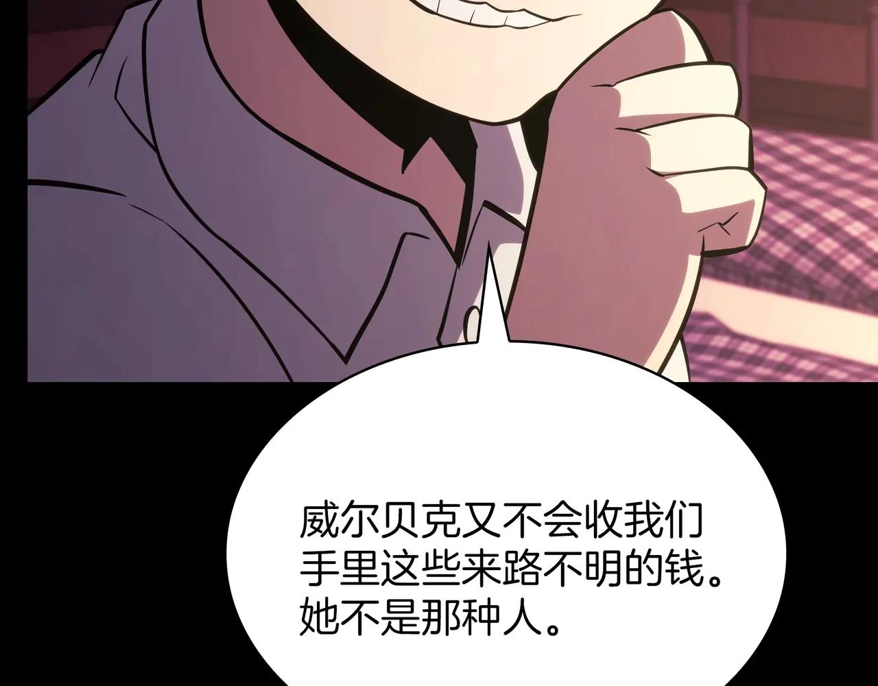 第6季第182话 暴走 第124页
