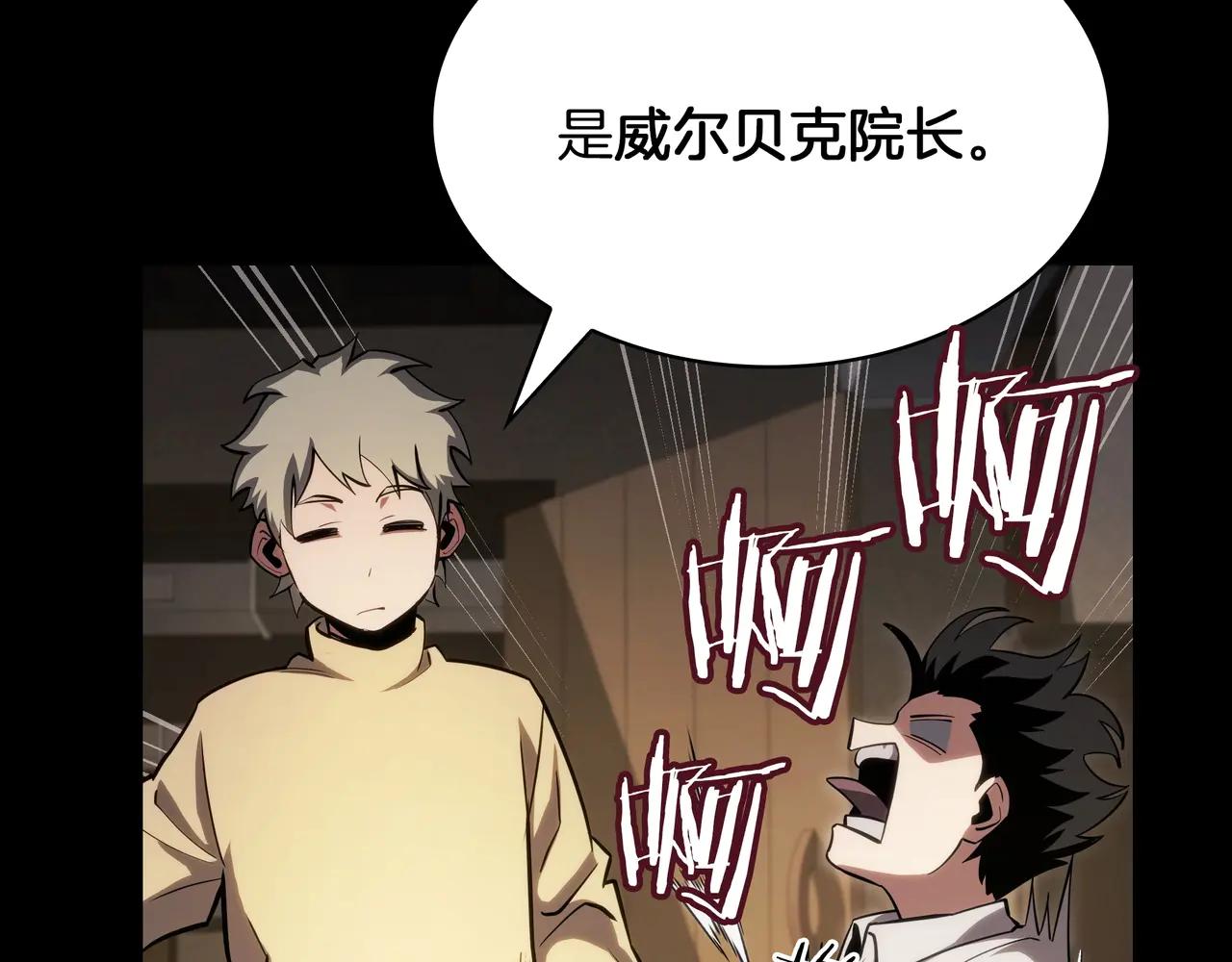 第6季第182话 暴走 第126页