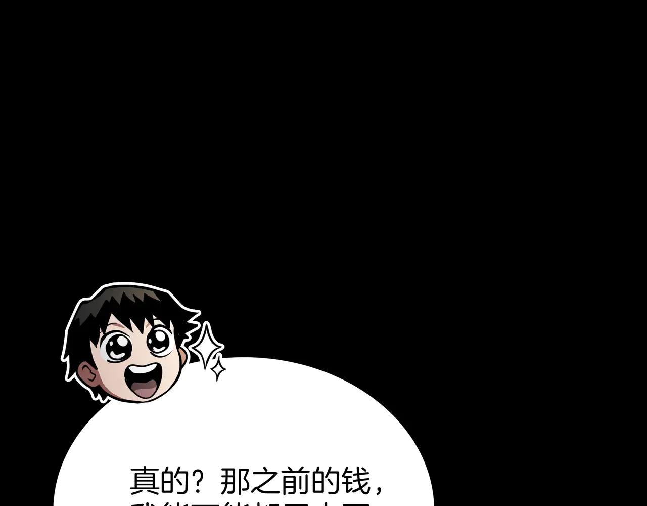 第6季第182话 暴走 第131页