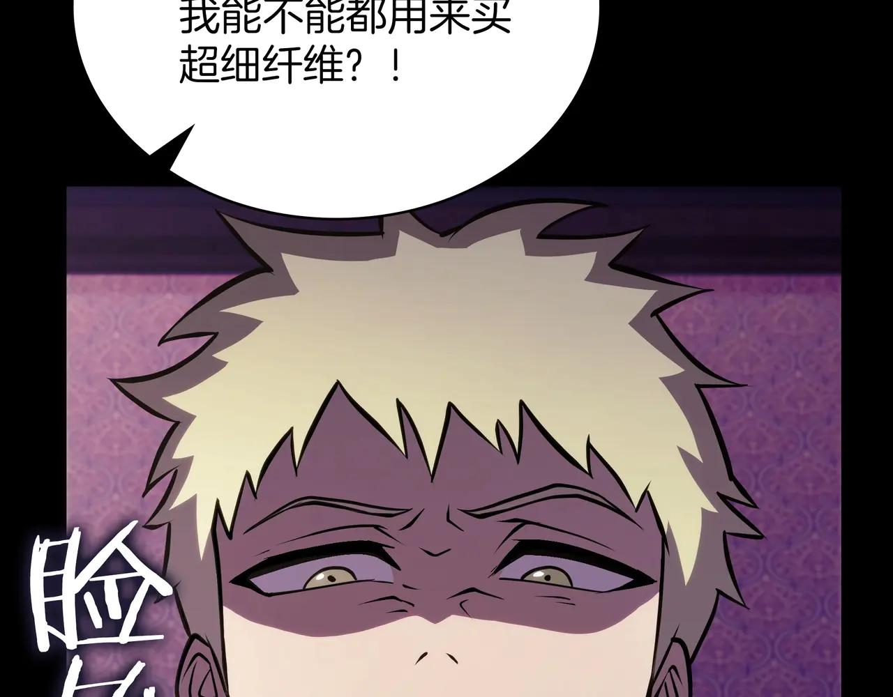 第6季第182话 暴走 第132页