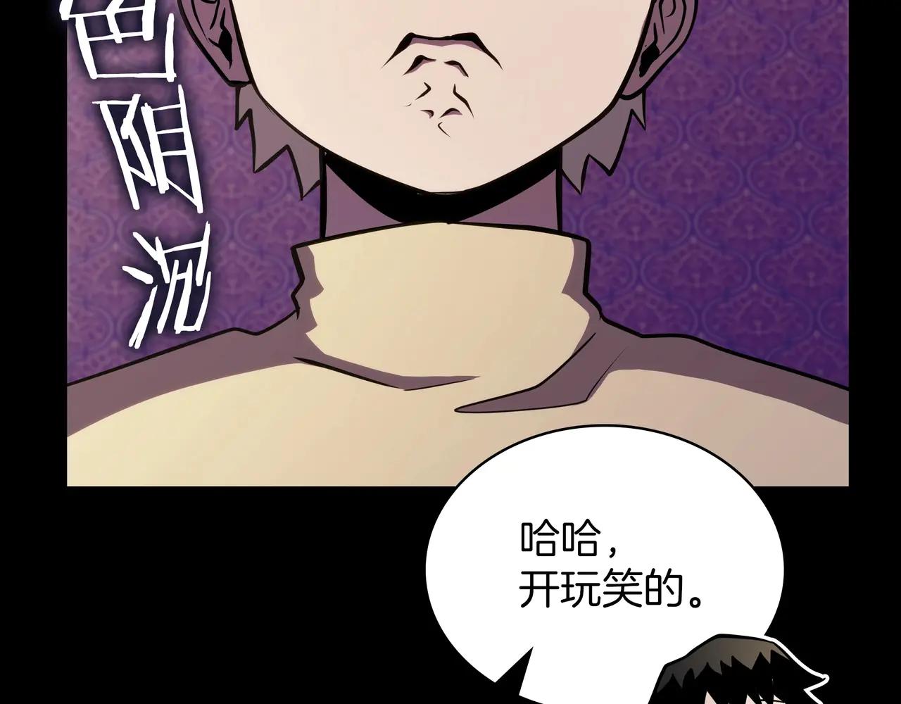 第6季第182话 暴走 第133页
