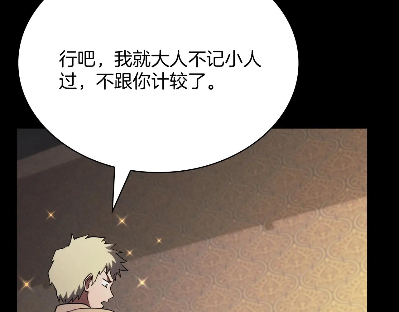 第6季第182话 暴走 第138页