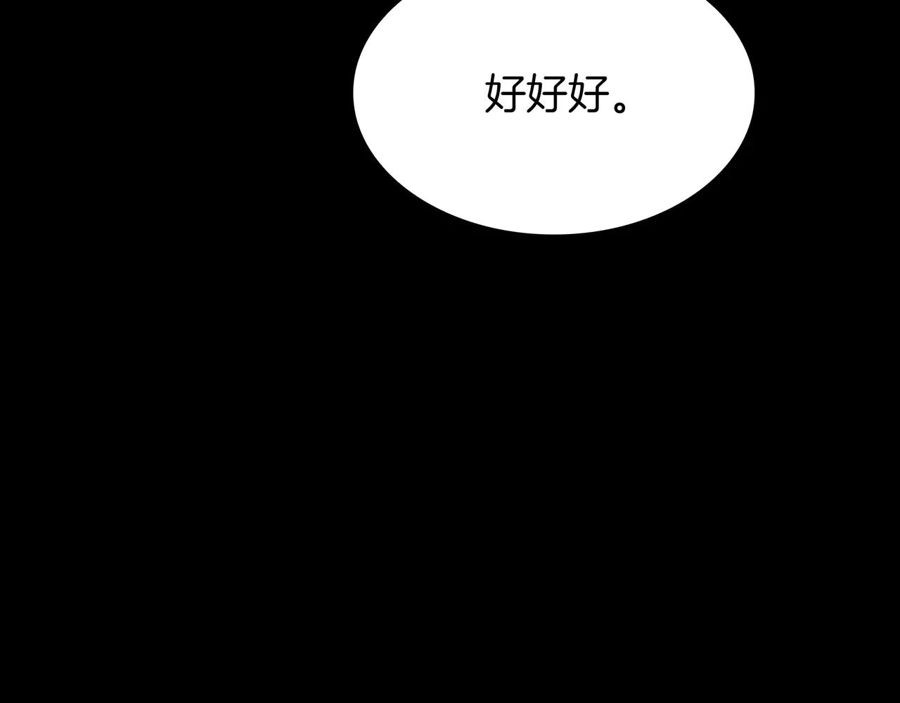 第6季第182话 暴走 第140页