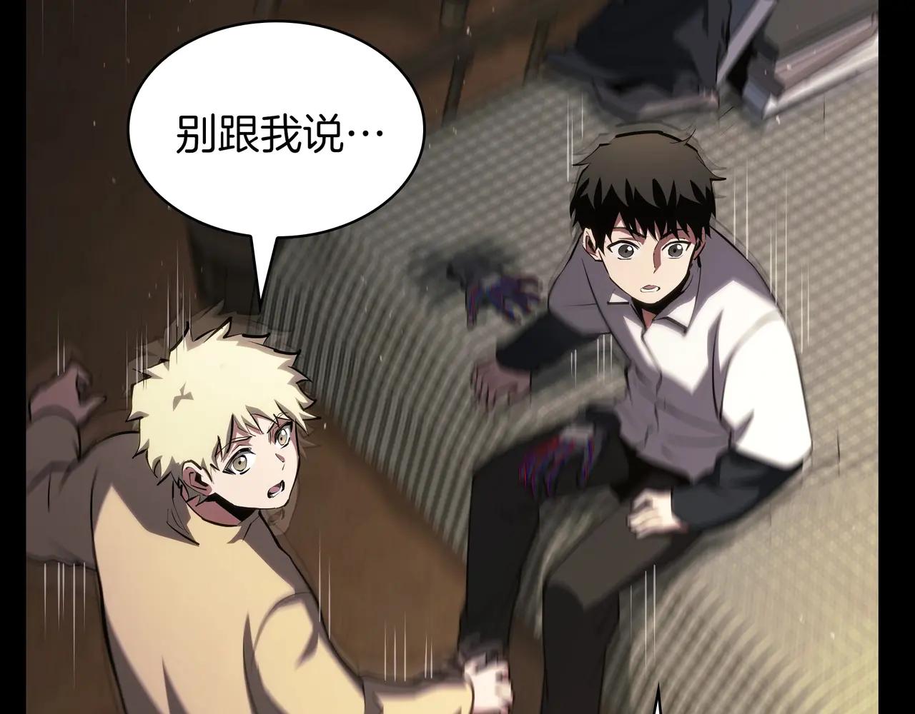 第6季第182话 暴走 第145页