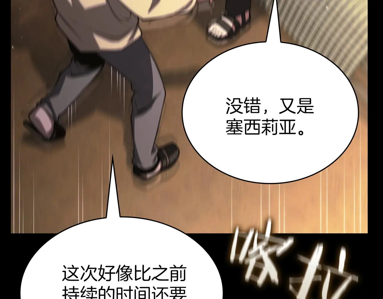 第6季第182话 暴走 第146页