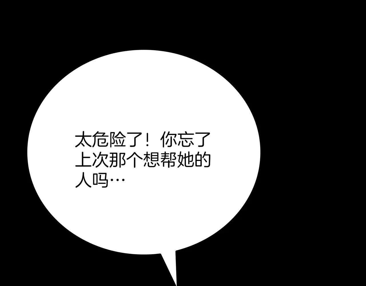 第6季第182话 暴走 第151页
