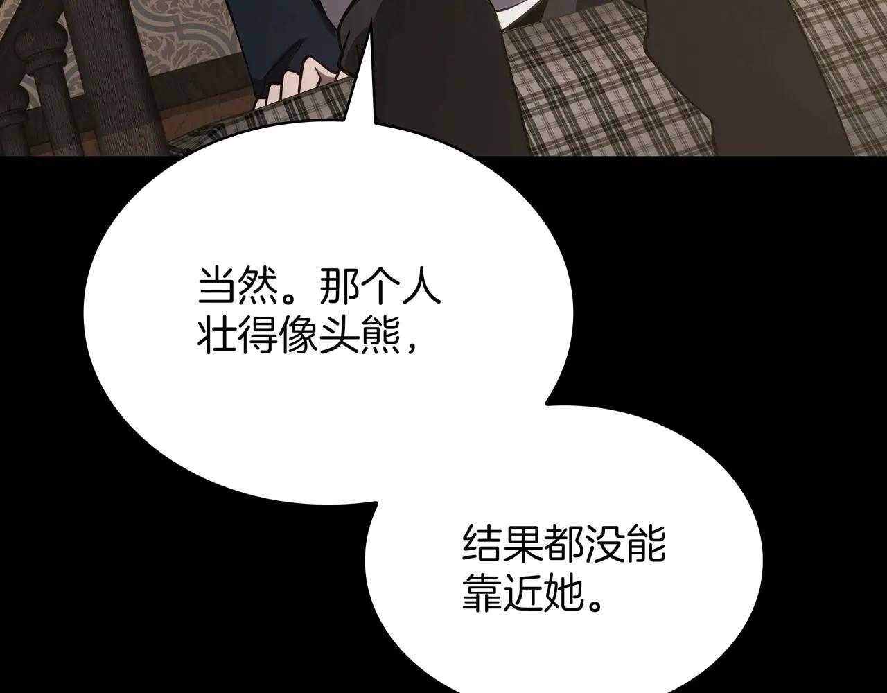 第6季第182话 暴走 第154页