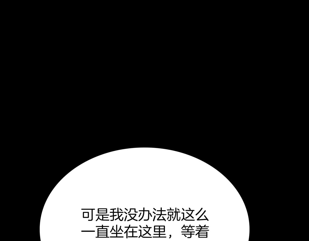 第6季第182话 暴走 第156页