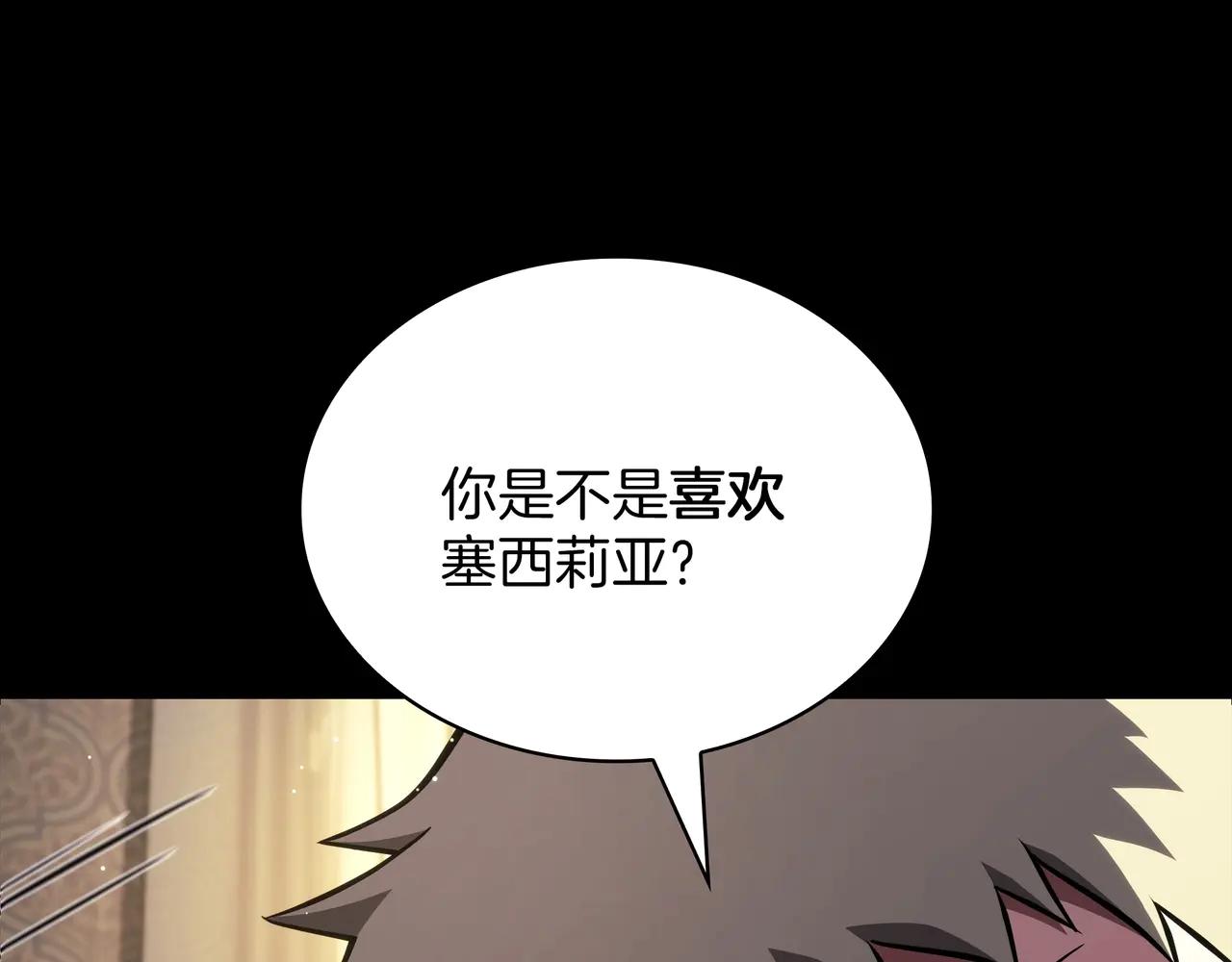 第6季第182话 暴走 第160页