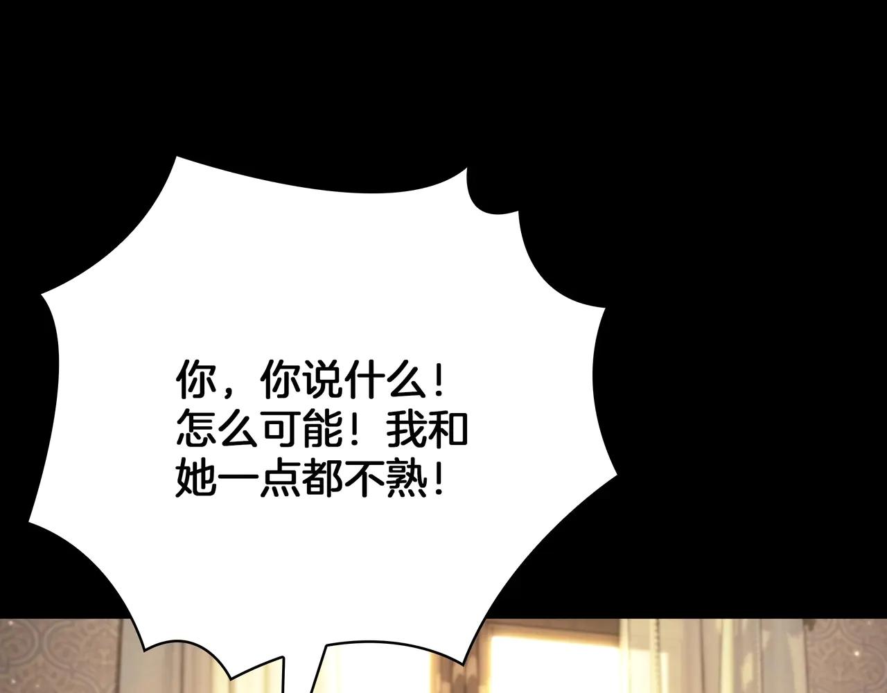 第6季第182话 暴走 第163页