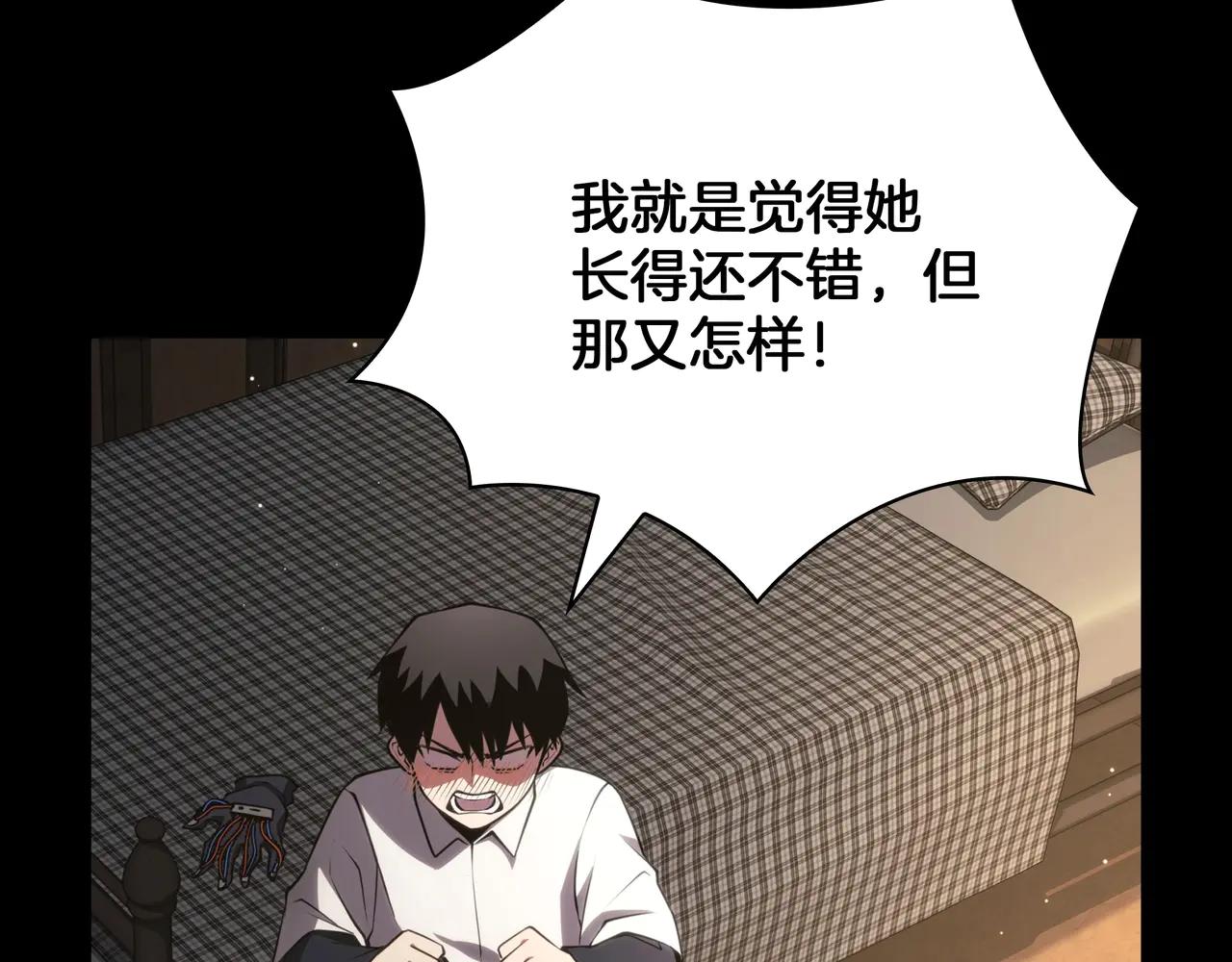 第6季第182话 暴走 第166页