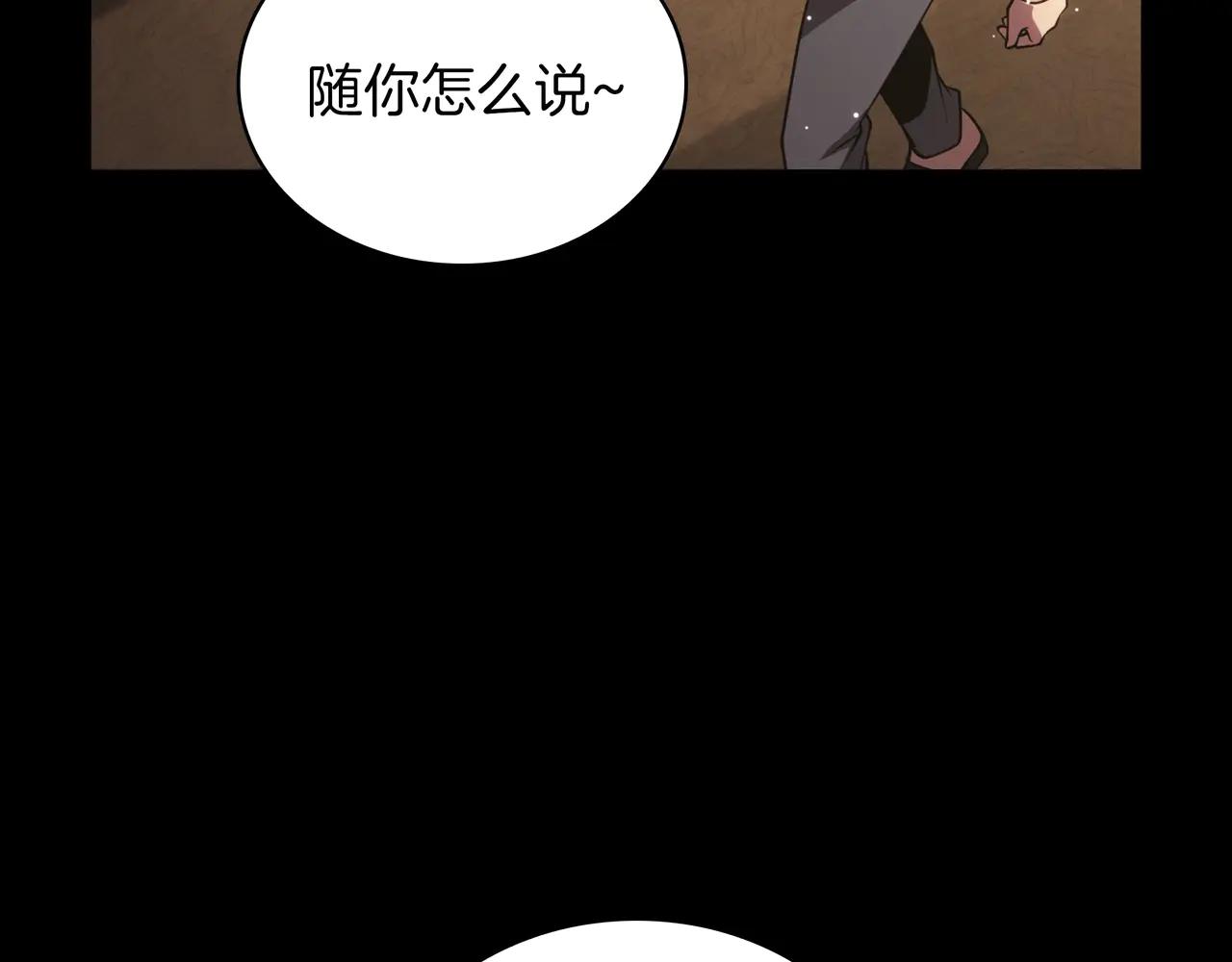 第6季第182话 暴走 第168页