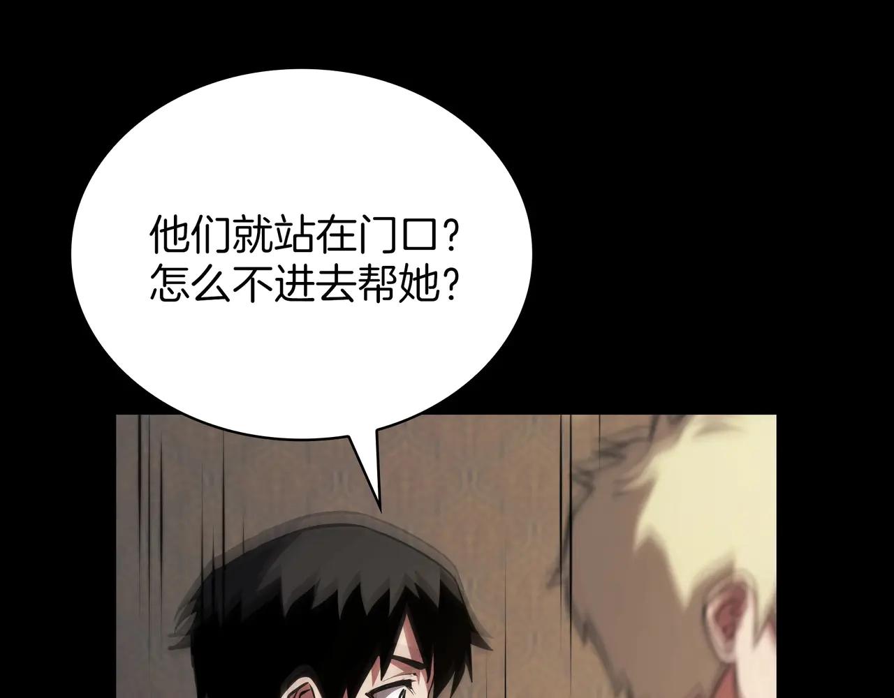 第6季第182话 暴走 第182页