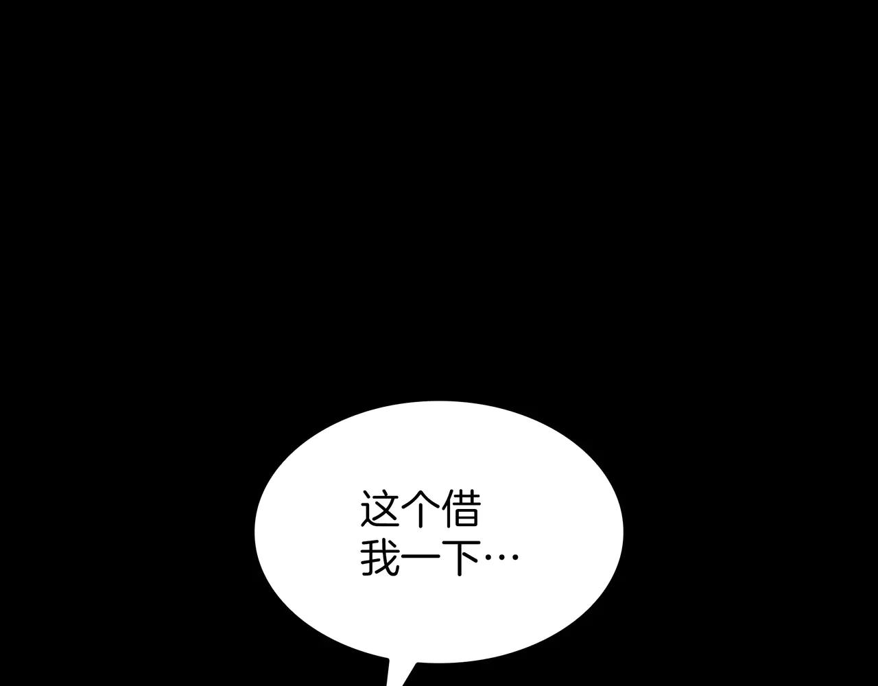第6季第182话 暴走 第185页