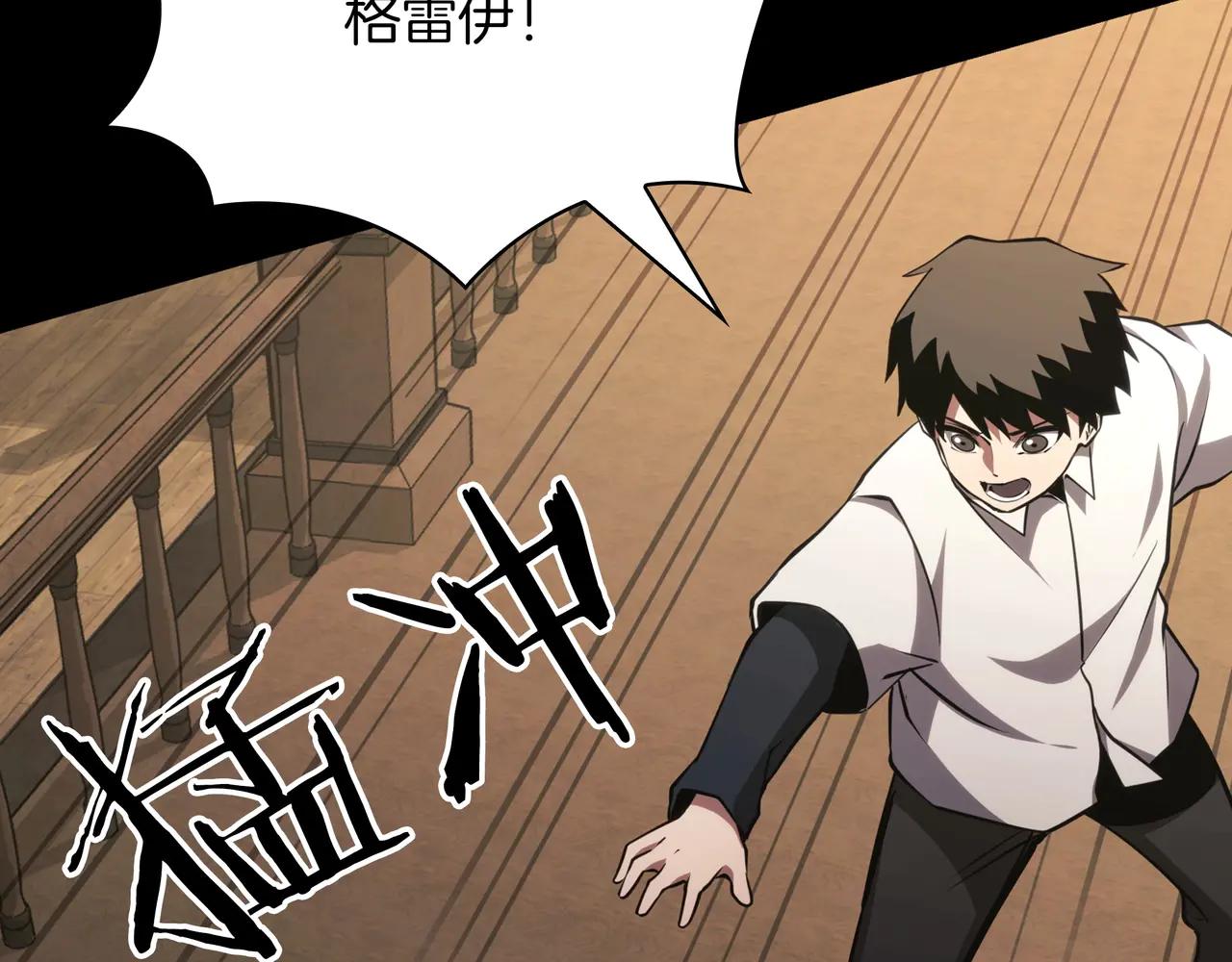 第6季第182话 暴走 第189页