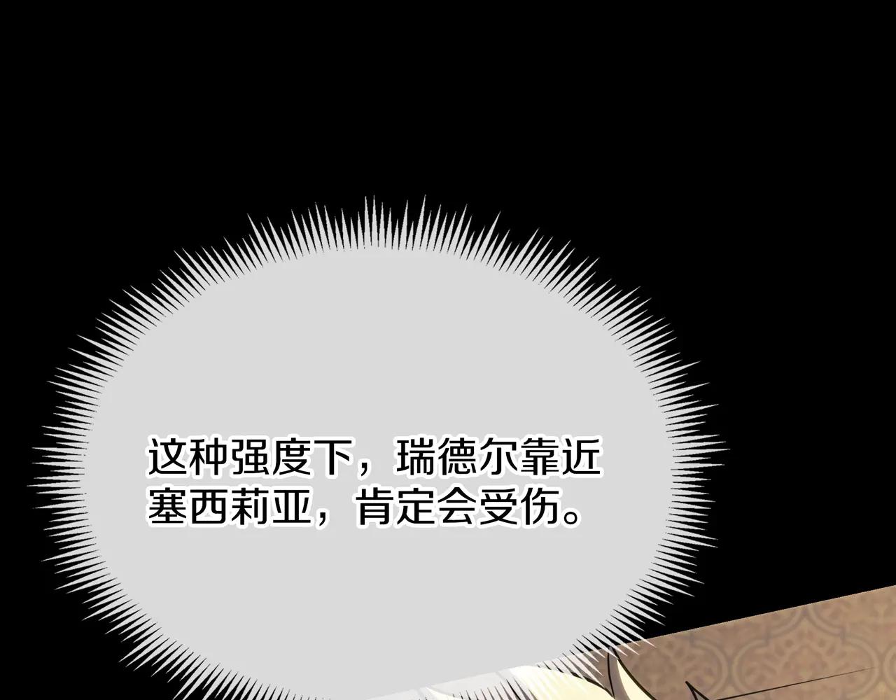 第6季第182话 暴走 第192页