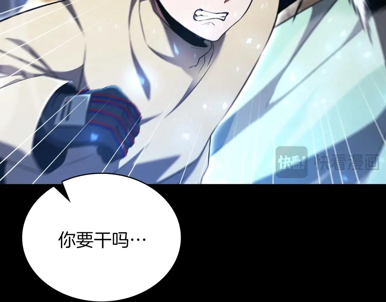 第6季第182话 暴走 第198页