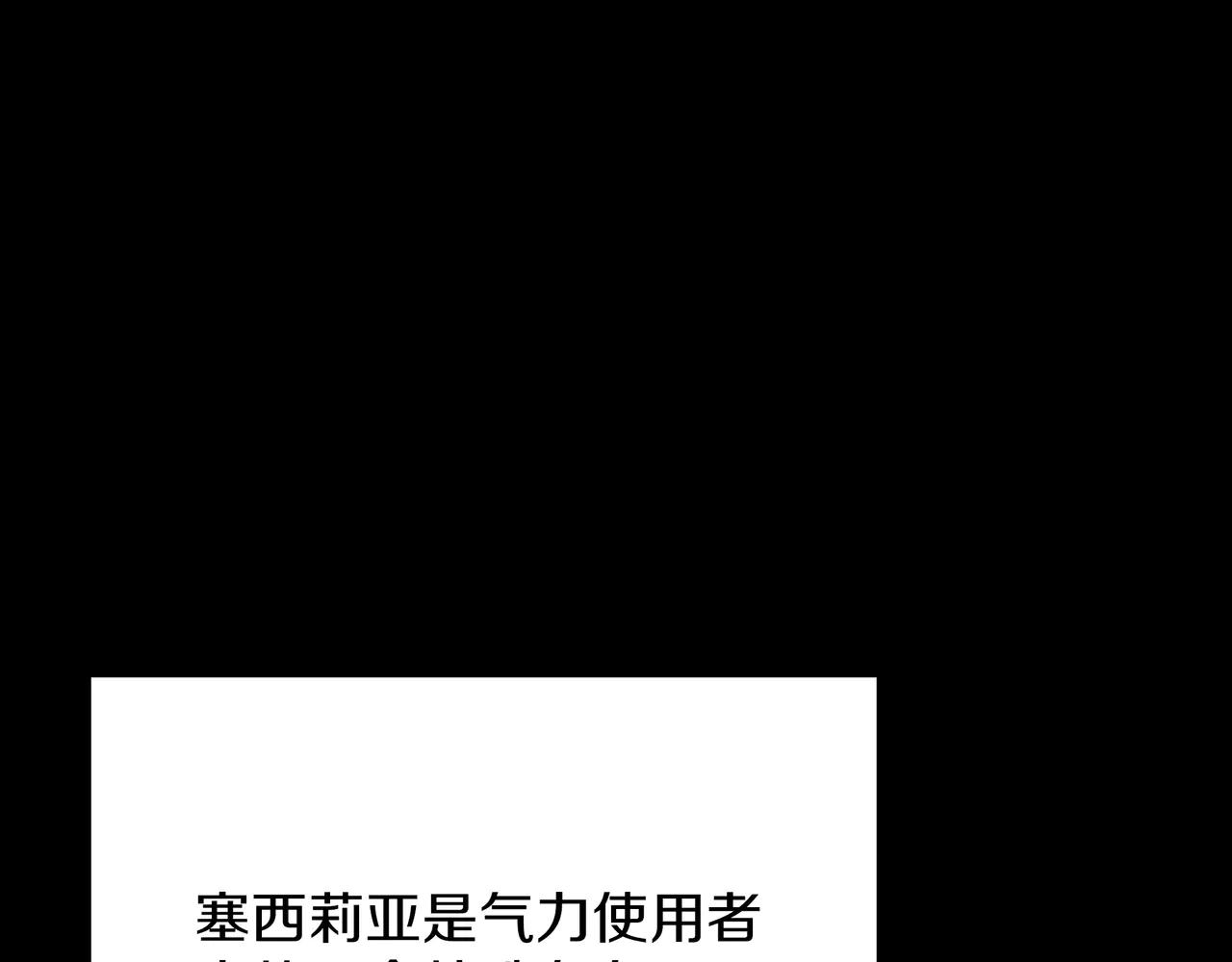 第6季第182话 暴走 第204页