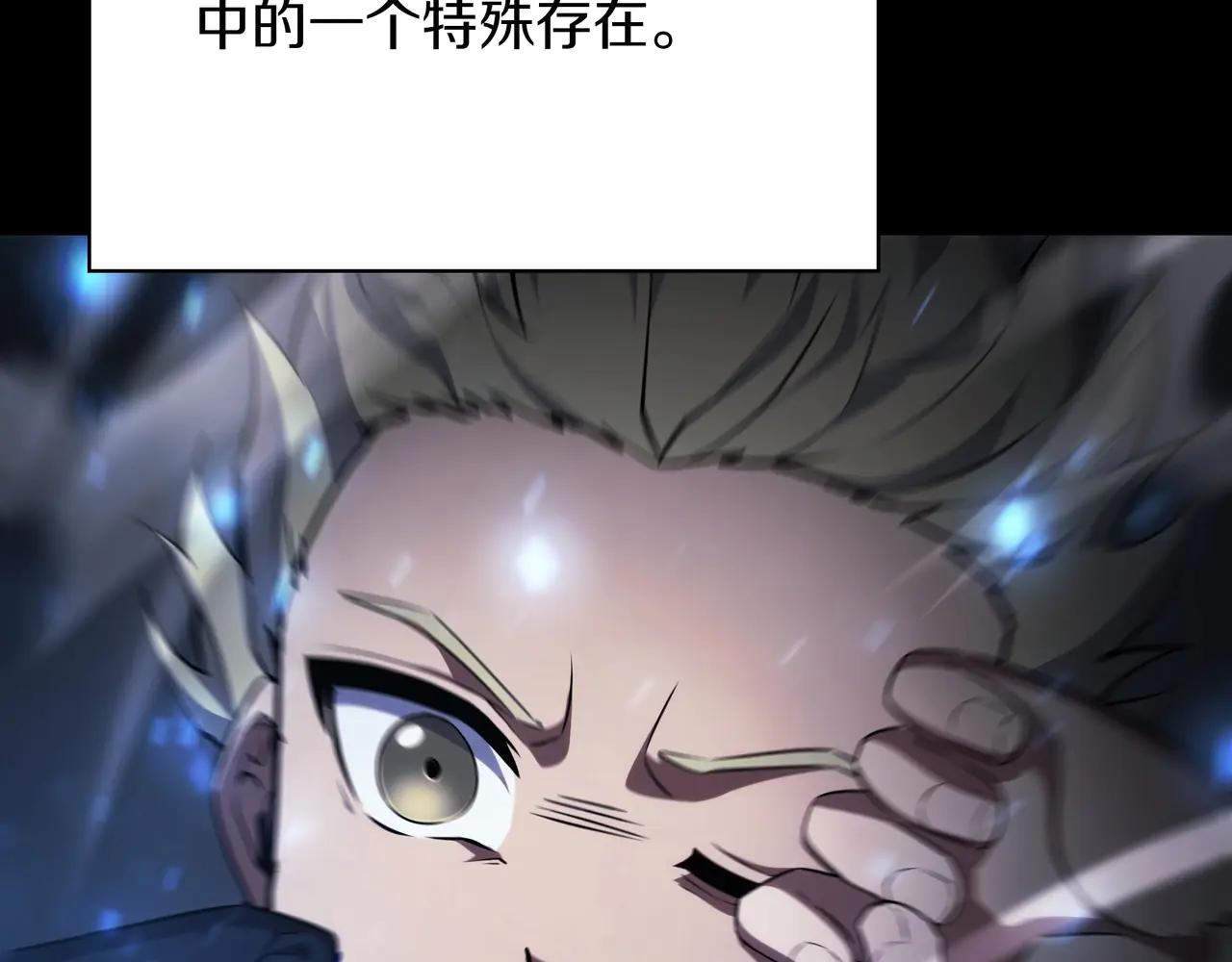 第6季第182话 暴走 第205页