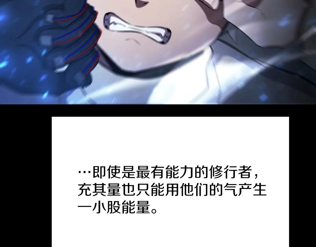 第6季第182话 暴走 第206页