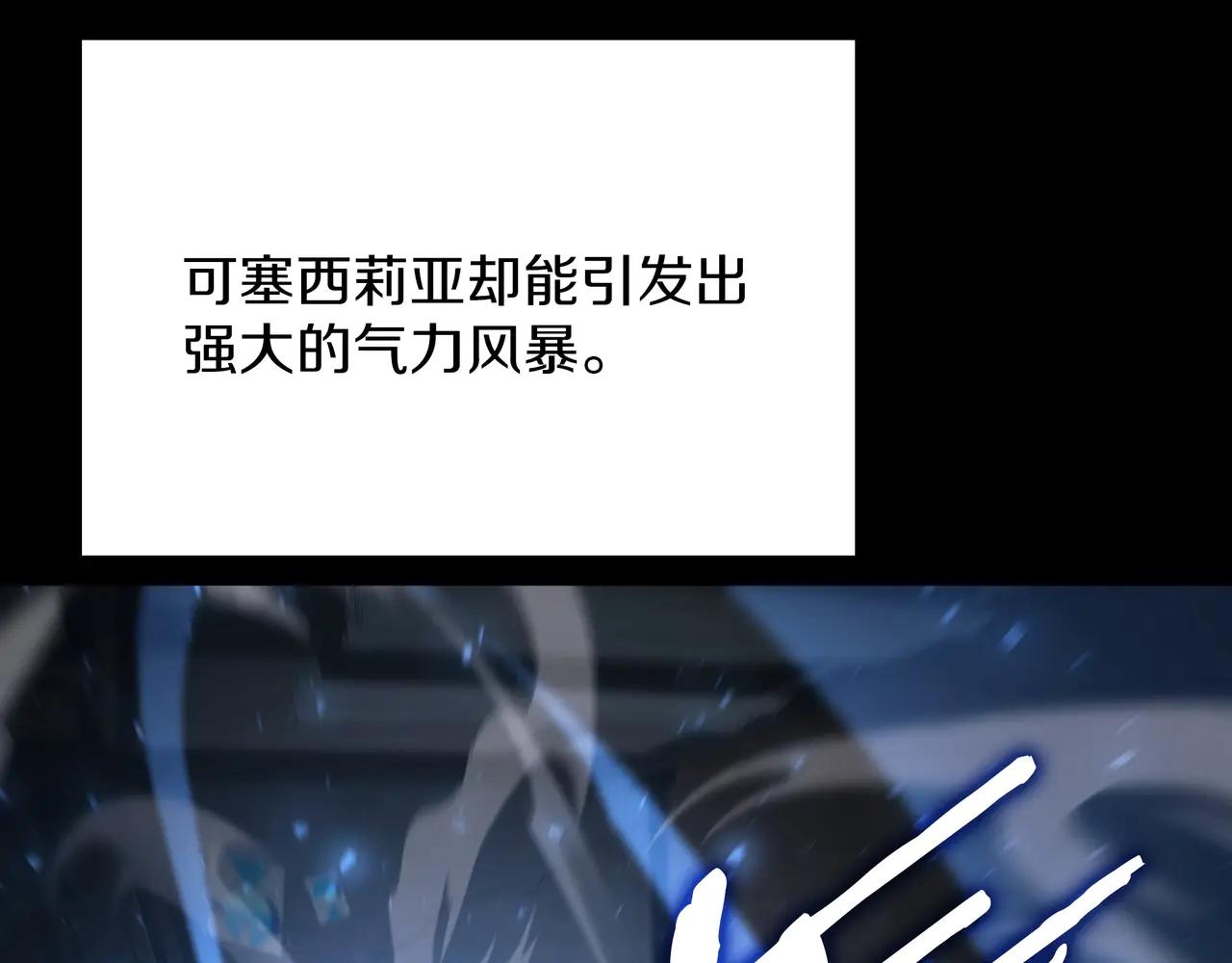 第6季第182话 暴走 第208页