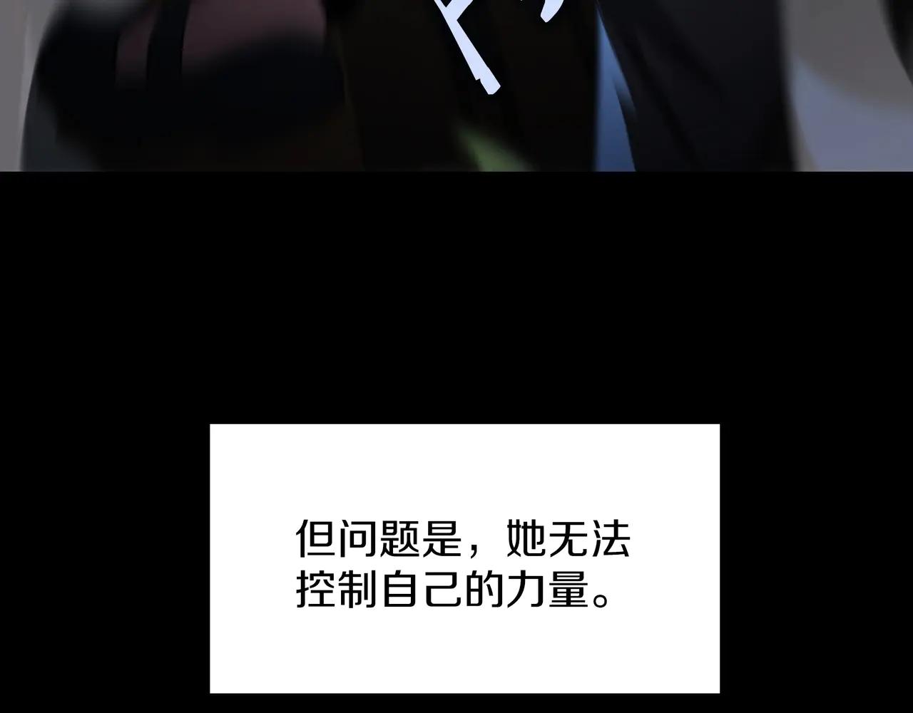 第6季第182话 暴走 第211页