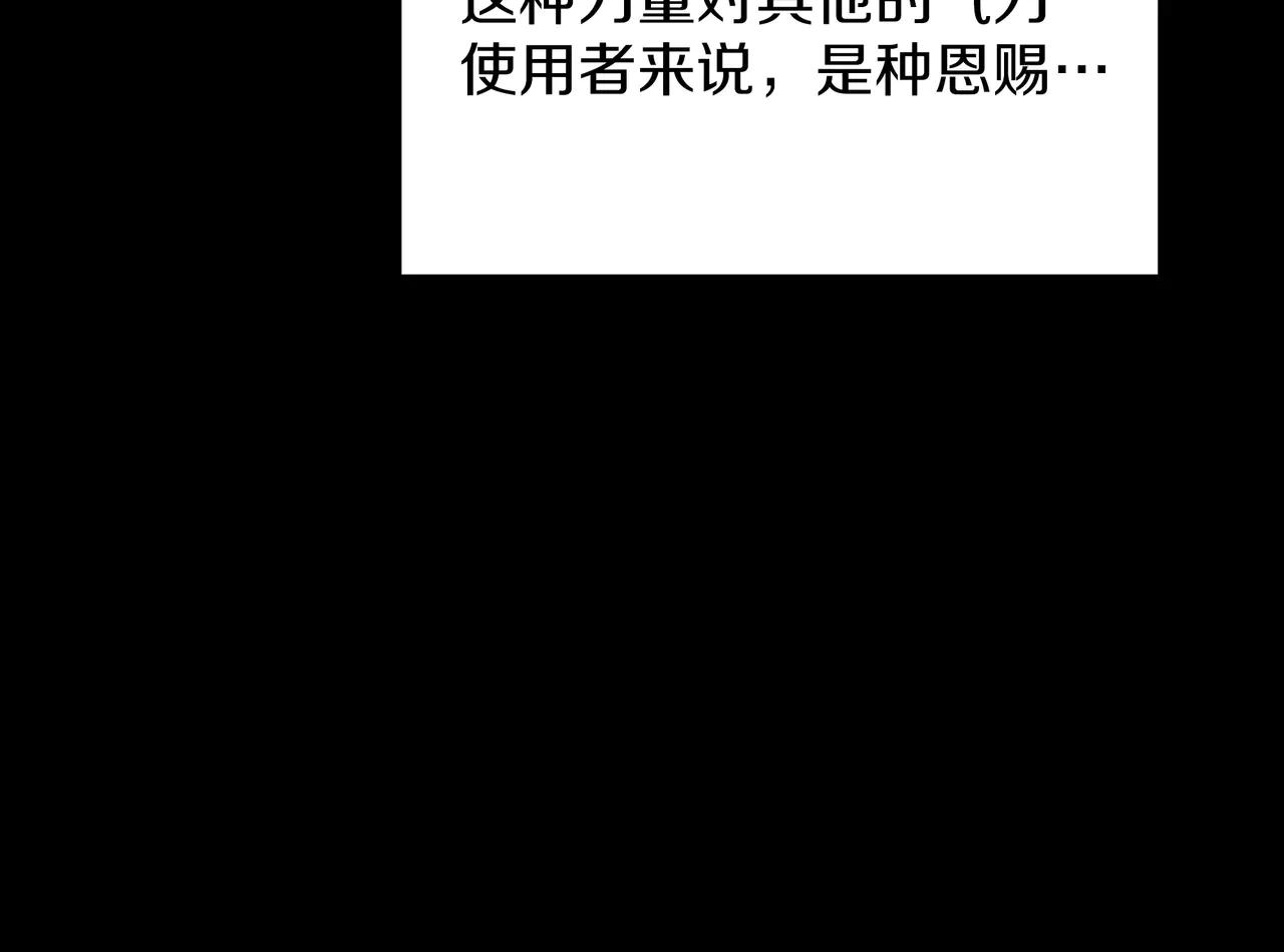 第6季第182话 暴走 第216页