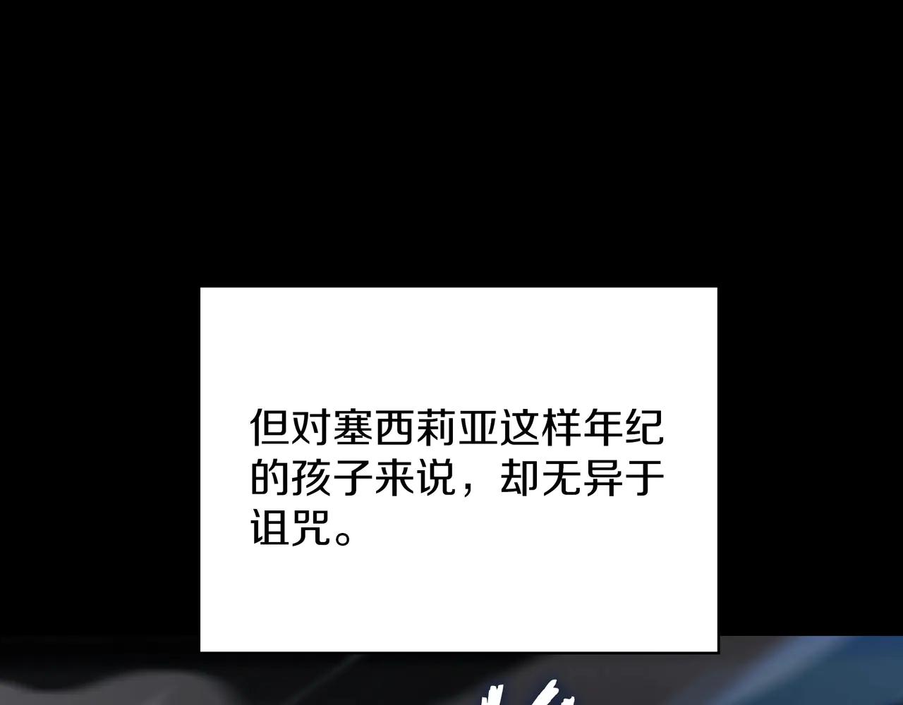 第6季第182话 暴走 第217页