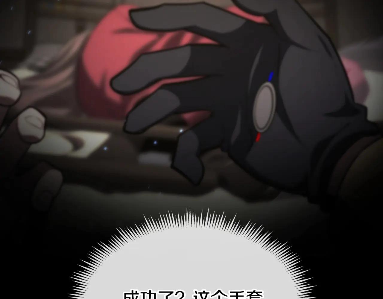 第6季第182话 暴走 第252页