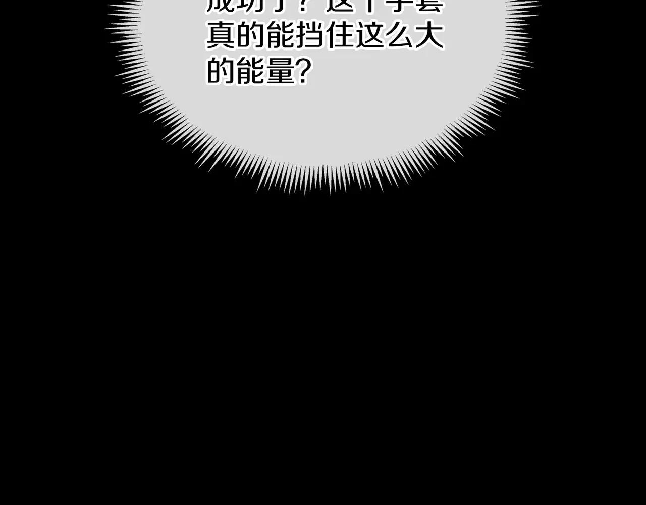 第6季第182话 暴走 第253页