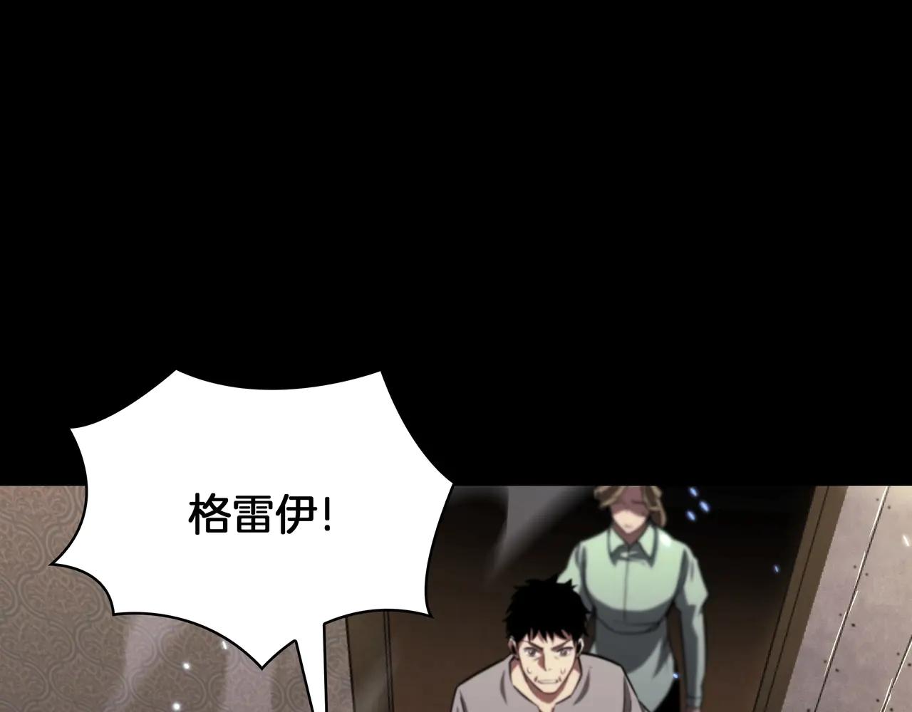 第6季第182话 暴走 第254页