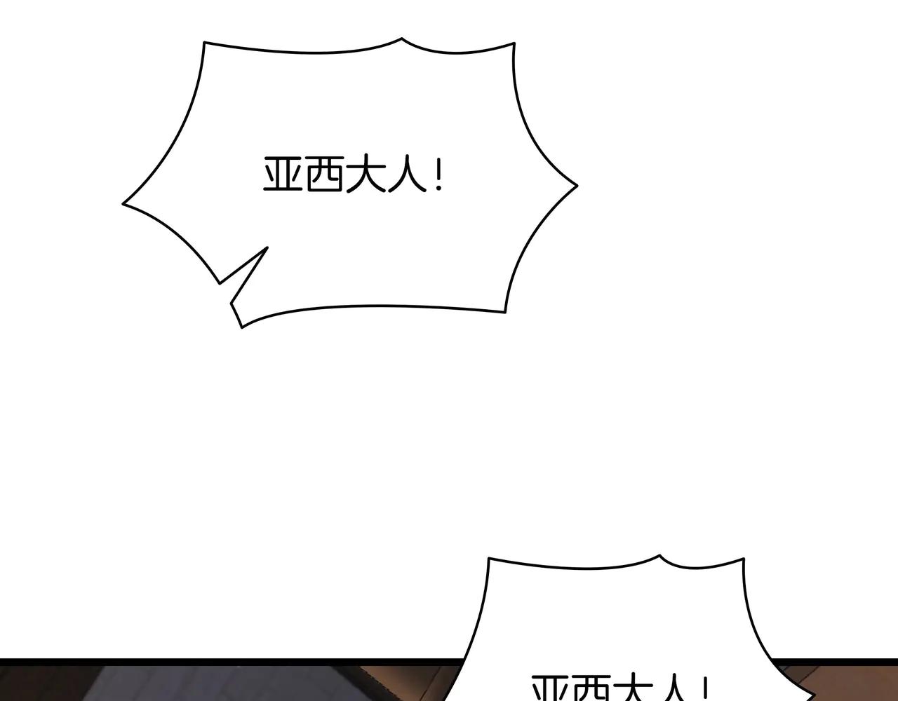 第6季第182话 暴走 第267页