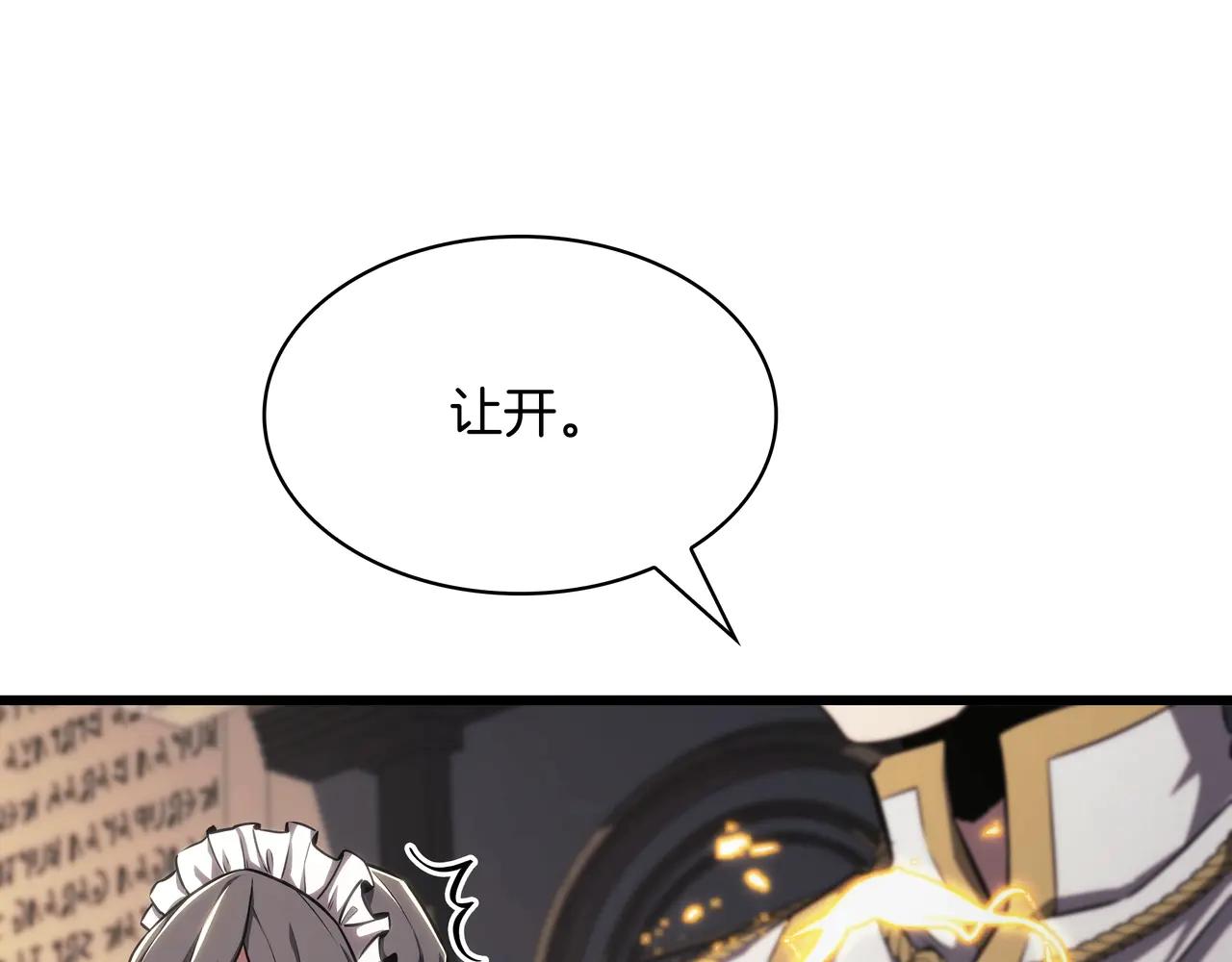 第6季第182话 暴走 第275页