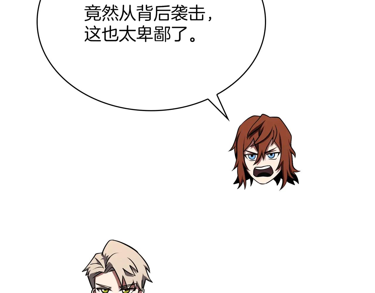 第6季第182话 暴走 第292页