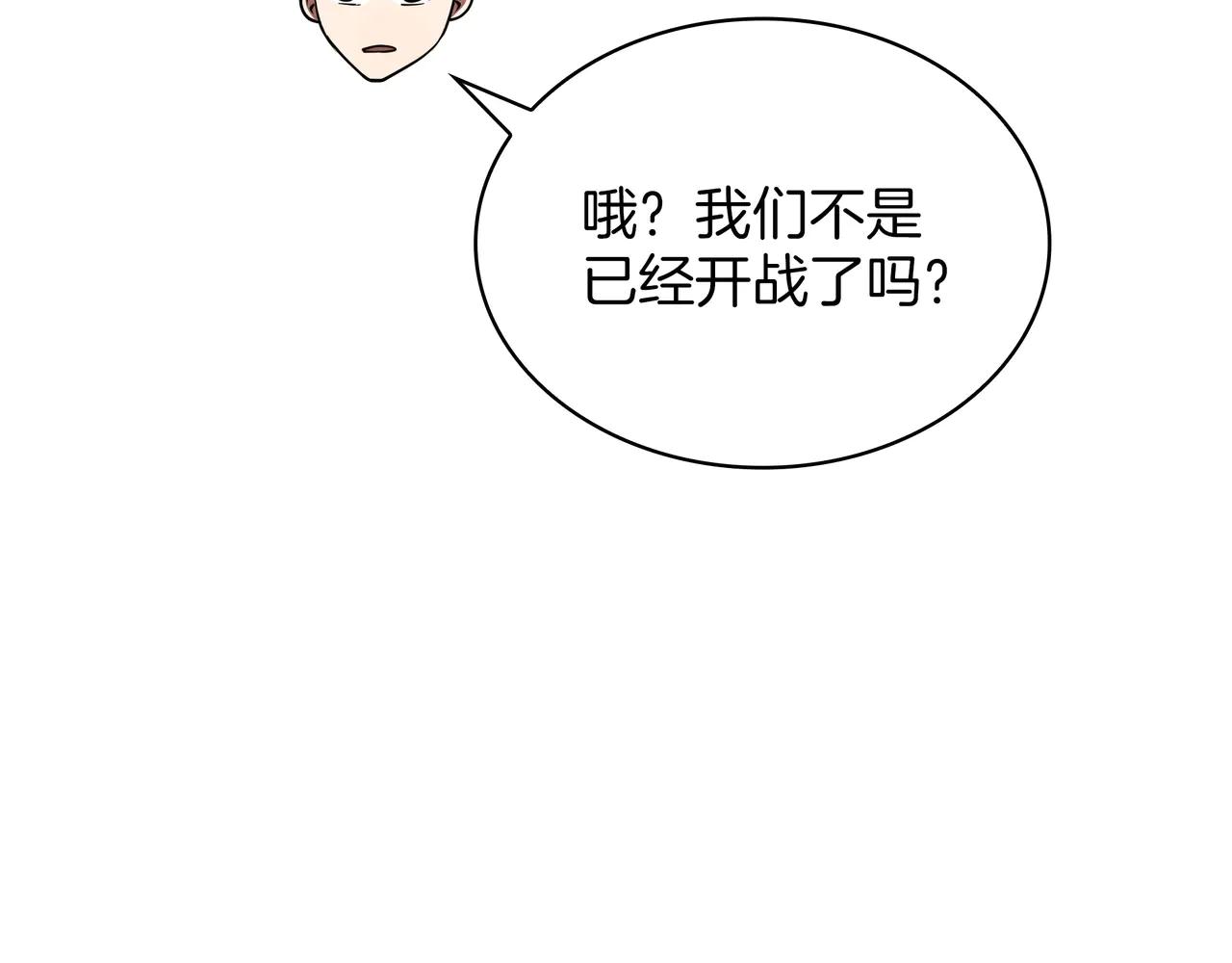 第6季第182话 暴走 第293页
