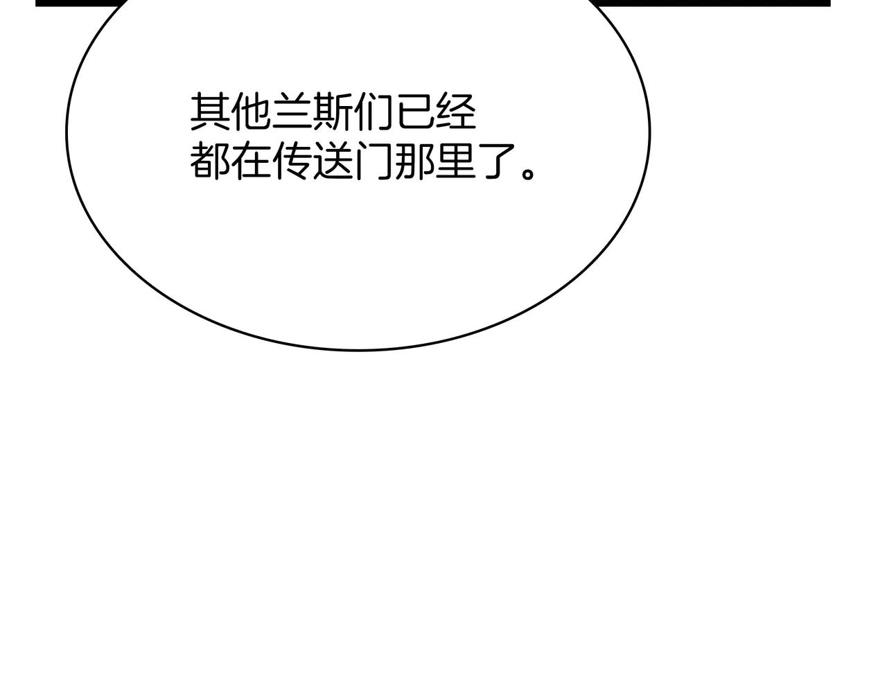 第6季第182话 暴走 第297页