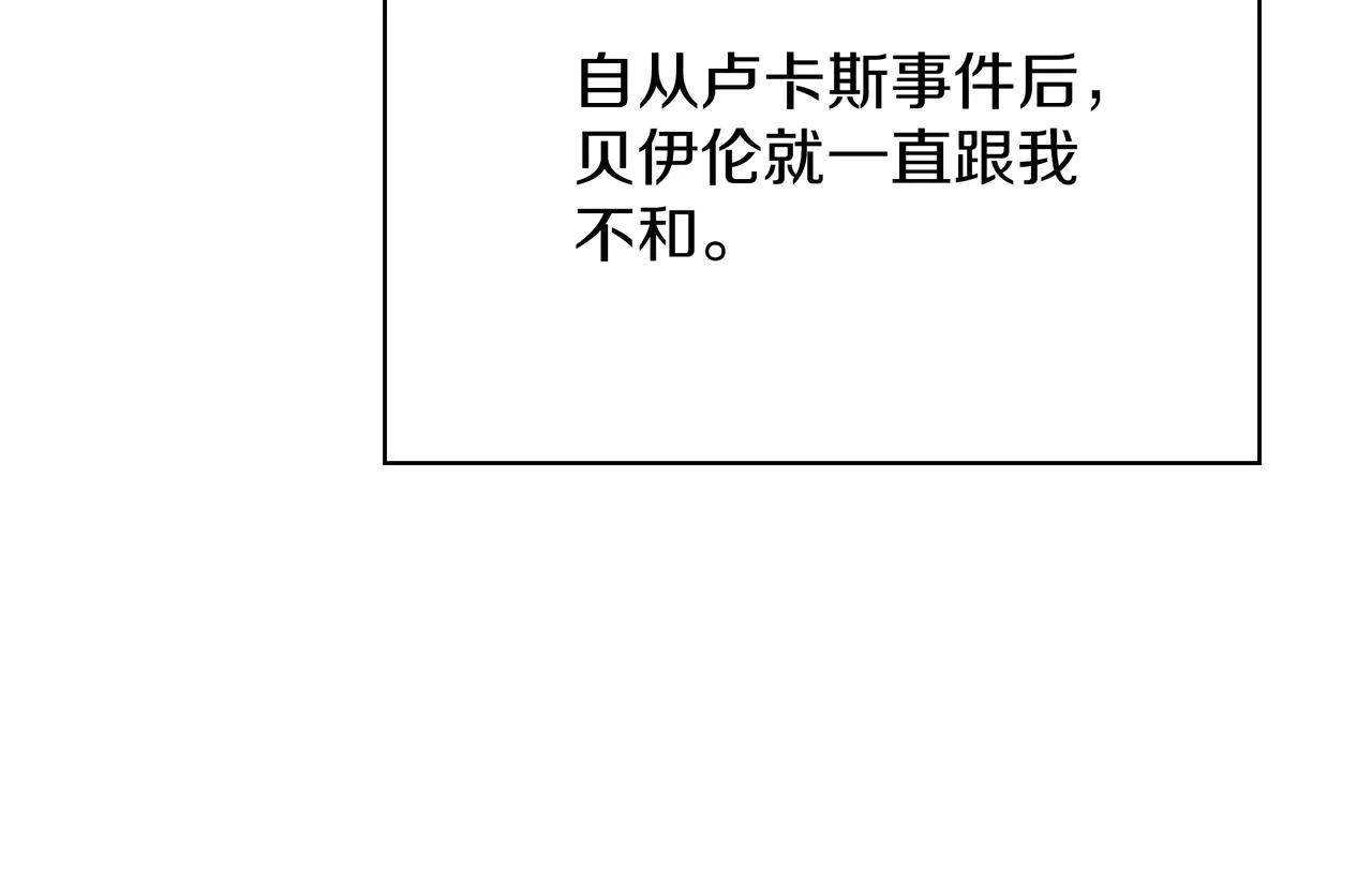 第6季第182话 暴走 第300页