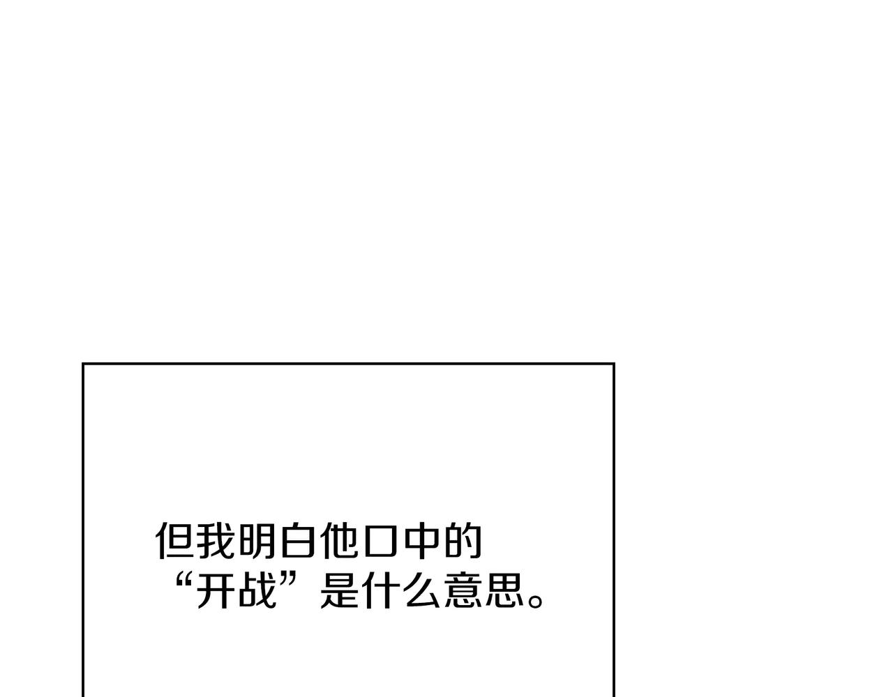 第6季第182话 暴走 第301页