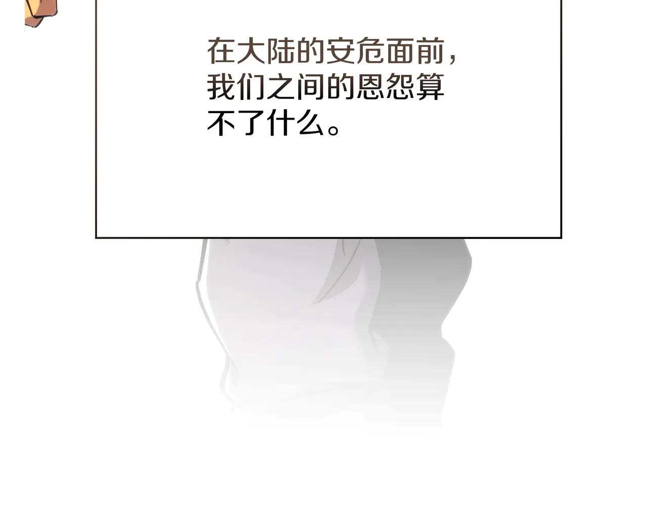 第6季第182话 暴走 第307页