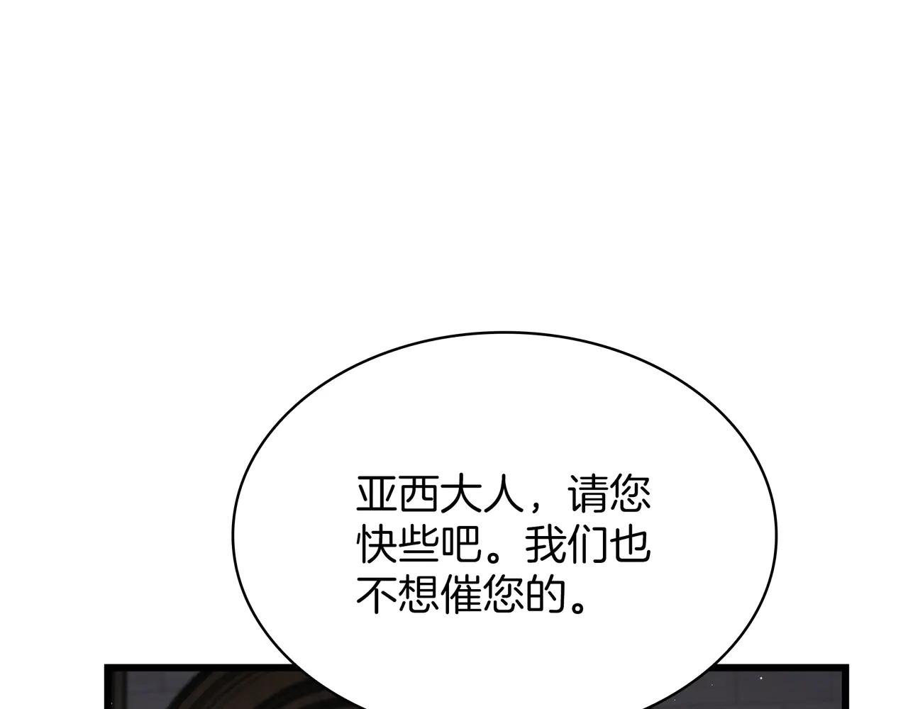 第6季第182话 暴走 第308页