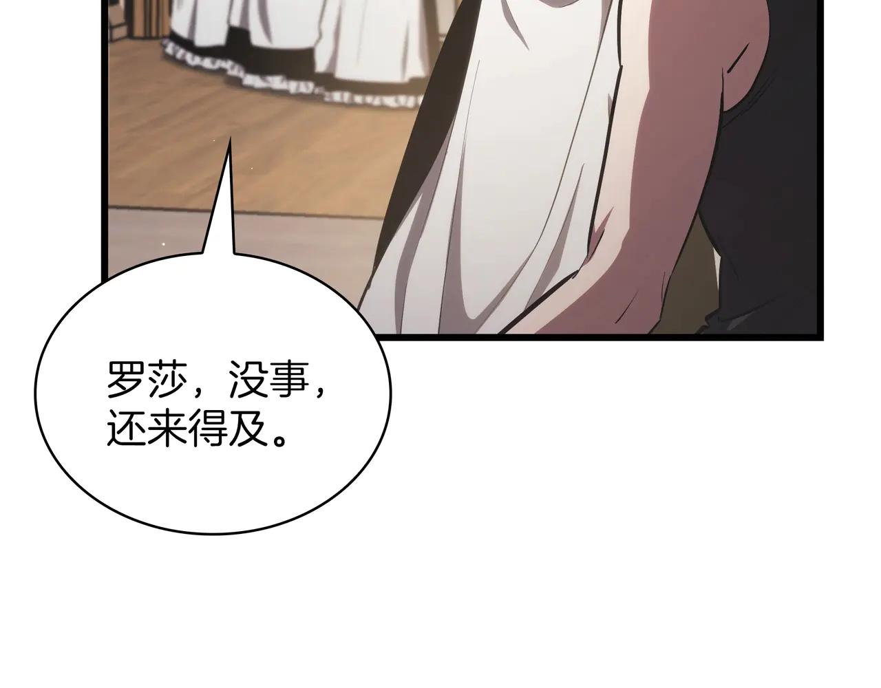 第6季第182话 暴走 第310页