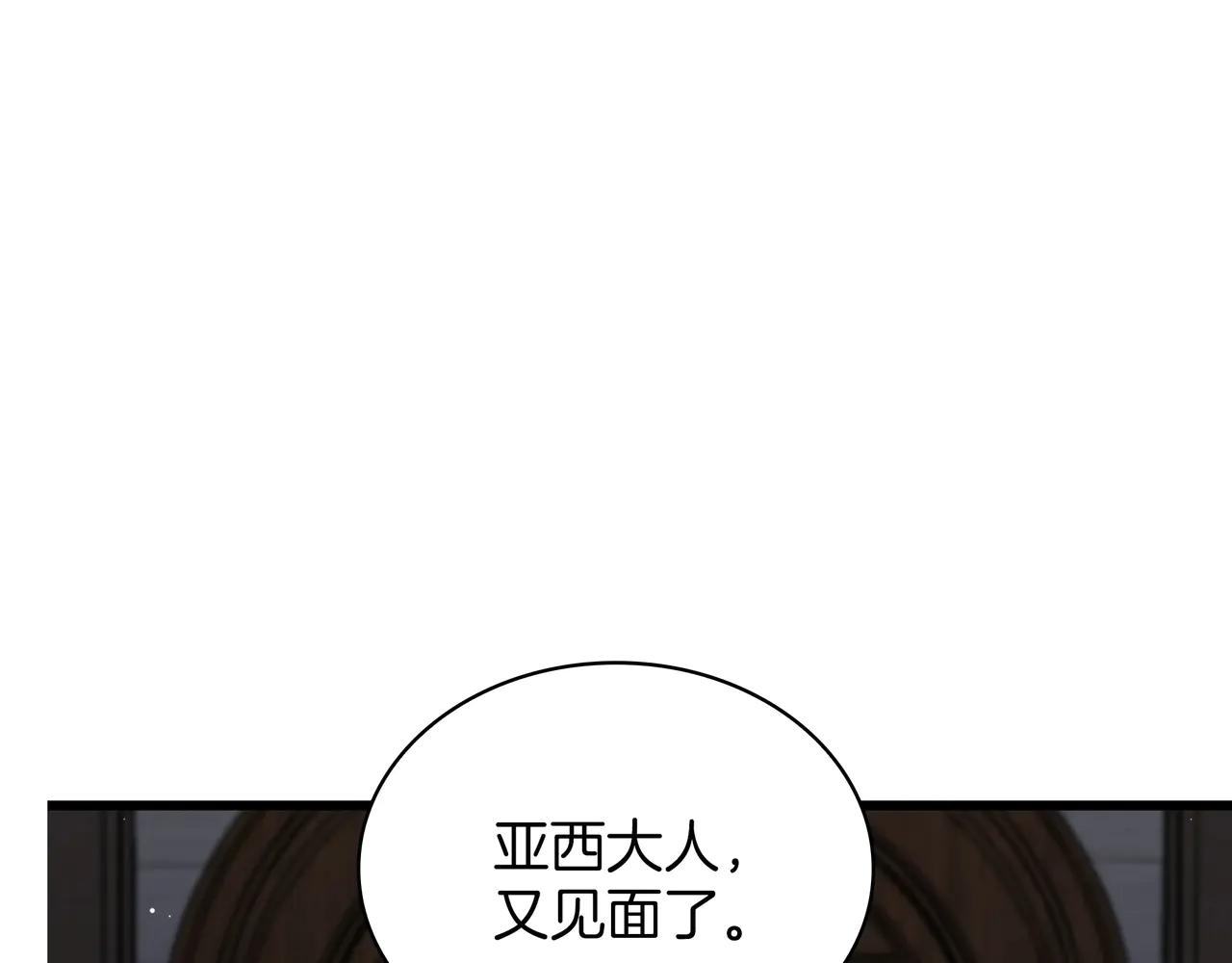 第6季第182话 暴走 第311页