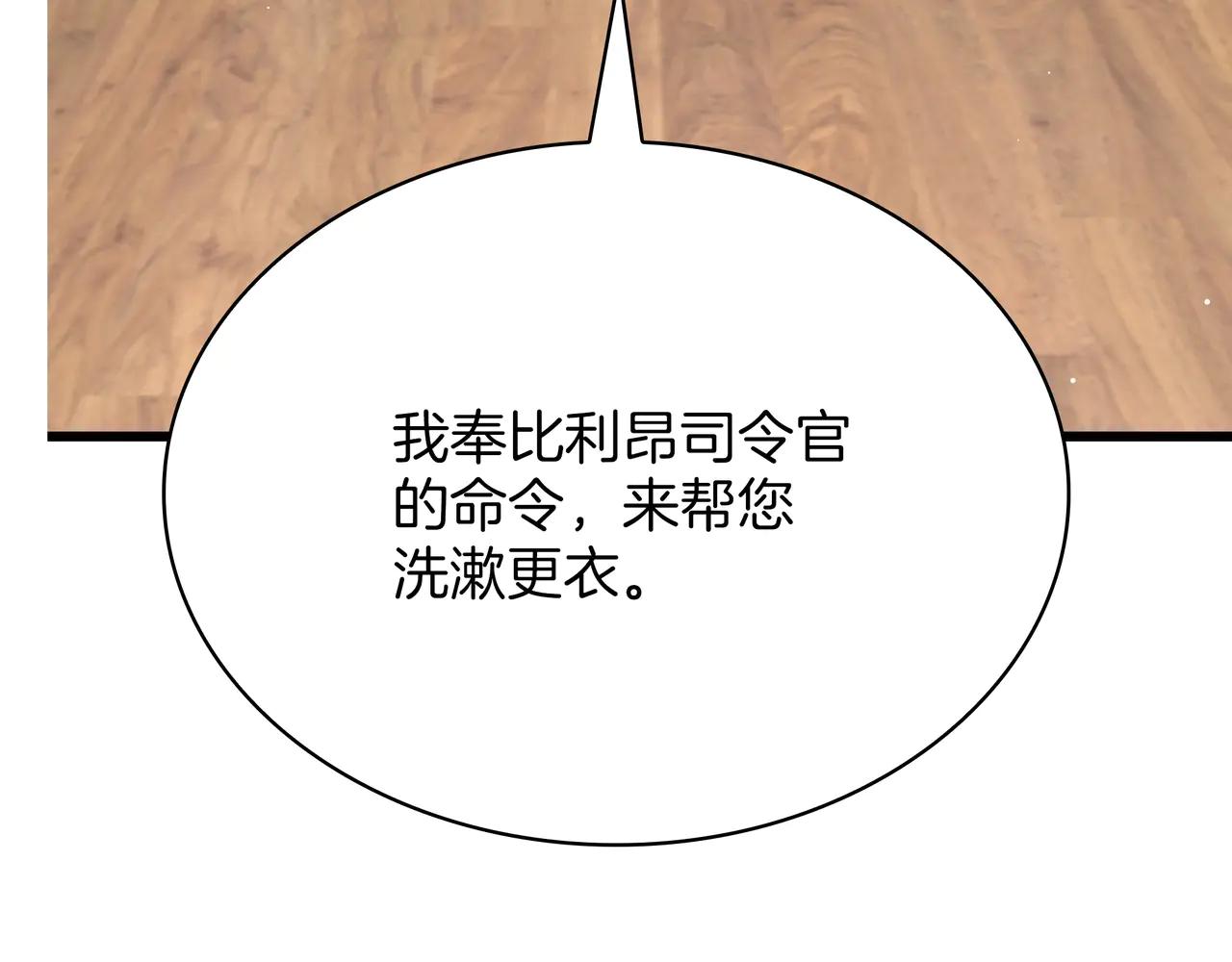 第6季第182话 暴走 第314页