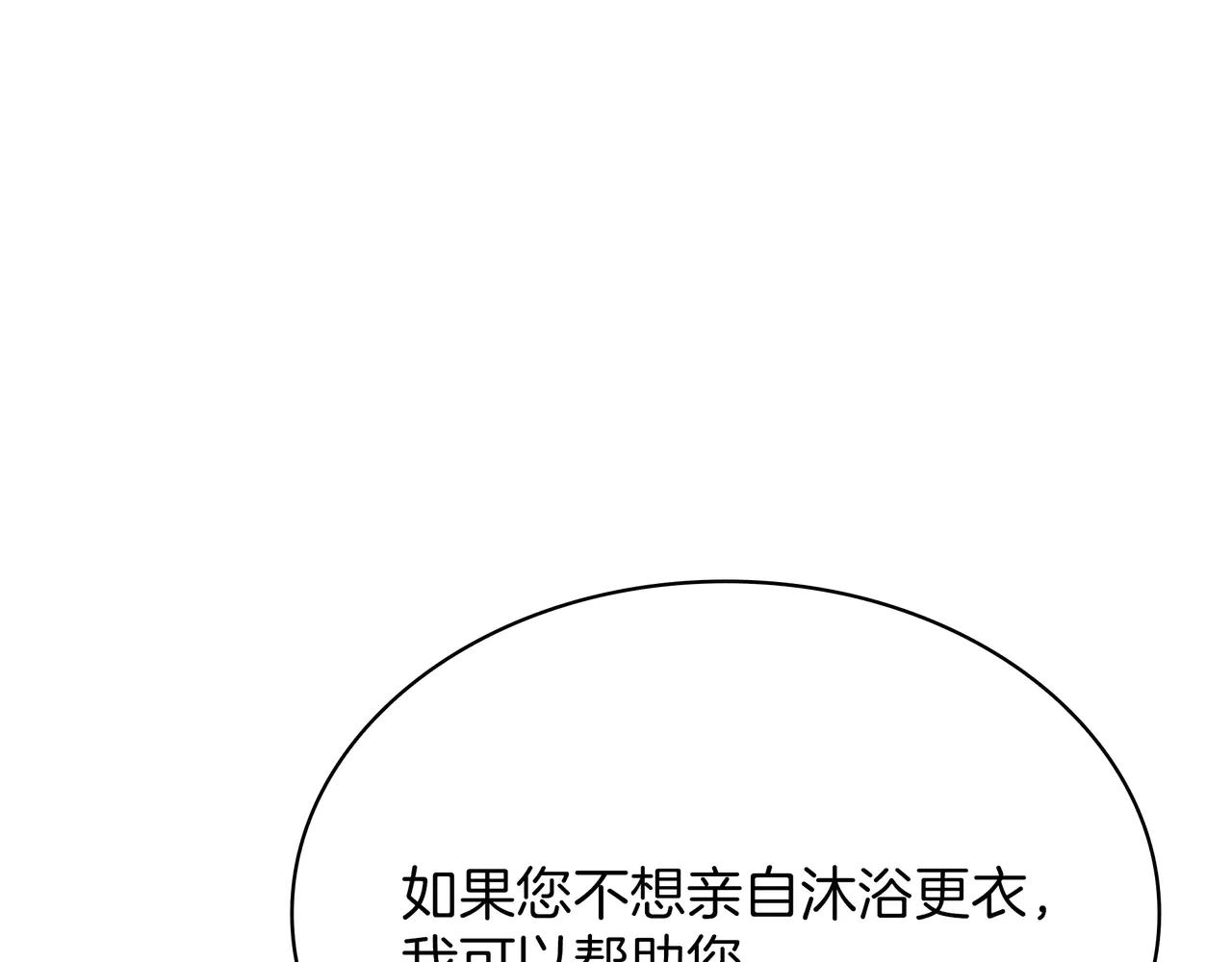 第6季第182话 暴走 第316页