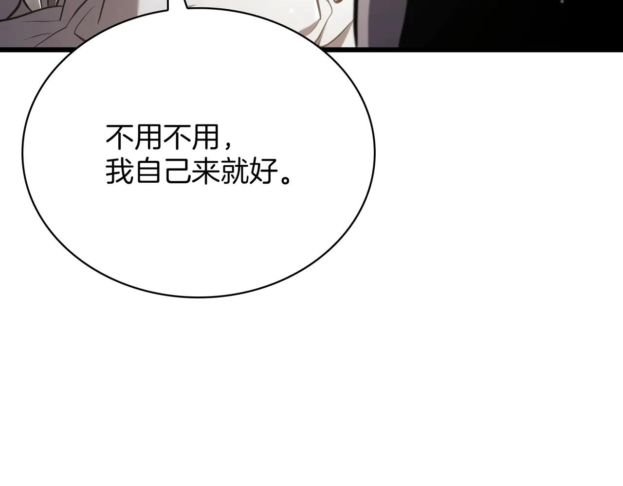 第6季第182话 暴走 第319页
