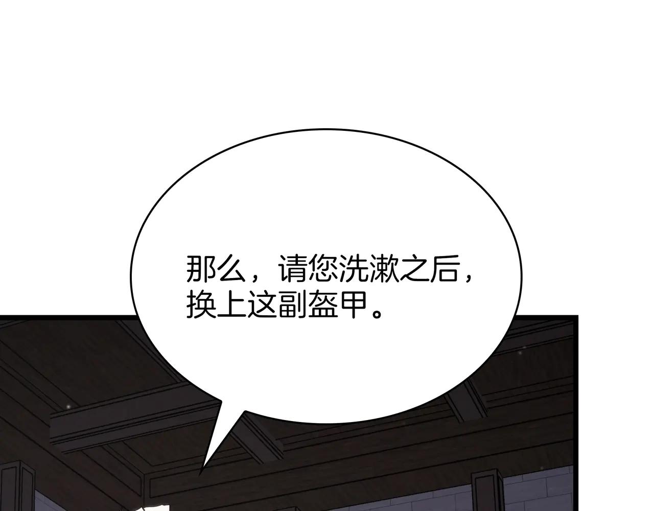 第6季第182话 暴走 第320页